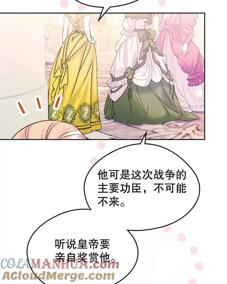 30.相见 第67页