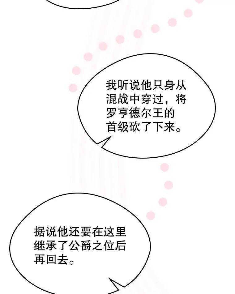 30.相见 第68页