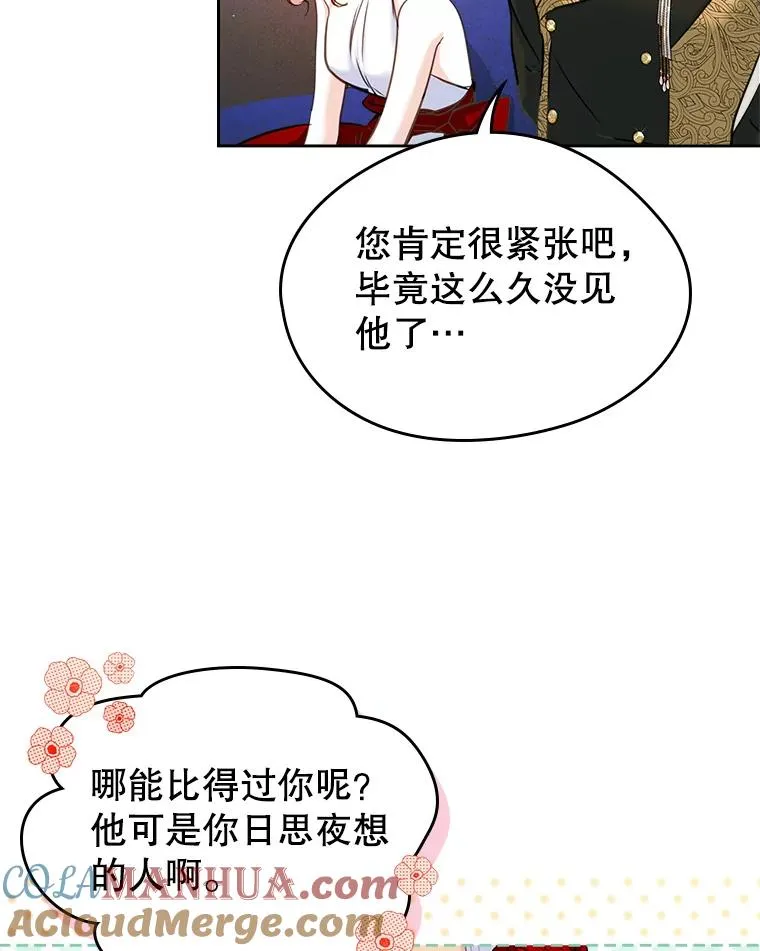 30.相见 第70页