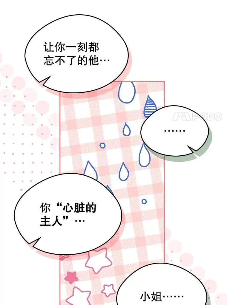30.相见 第72页