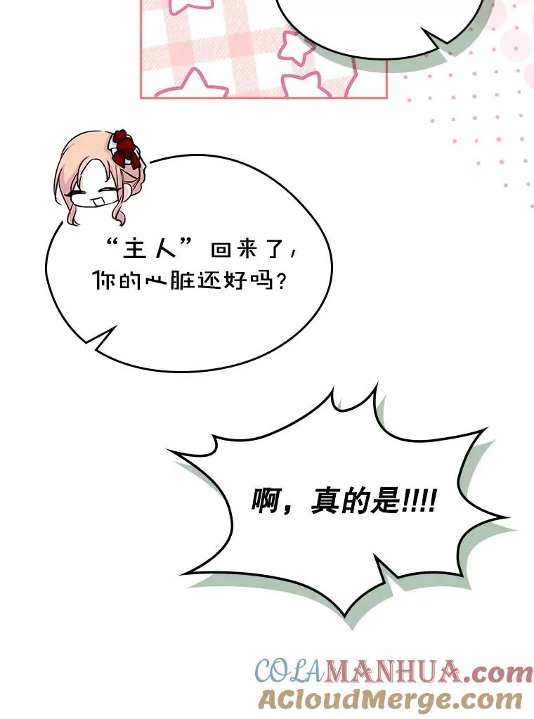 30.相见 第73页