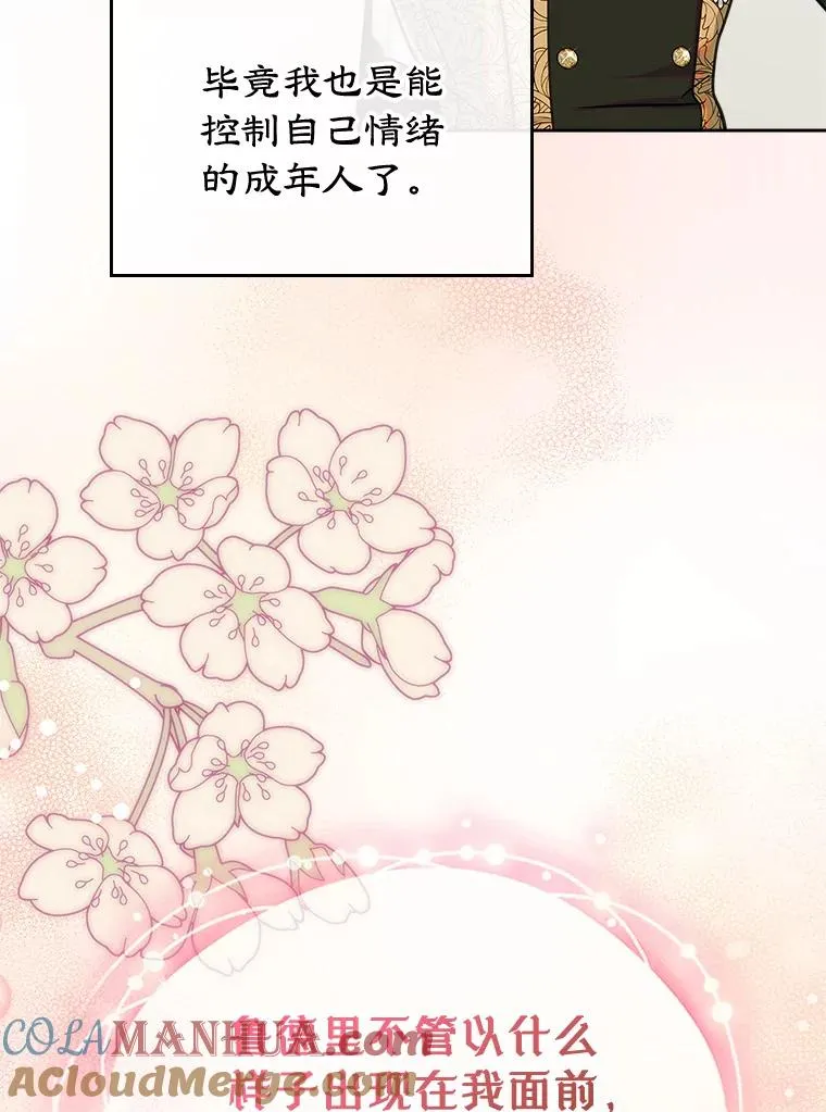 30.相见 第76页