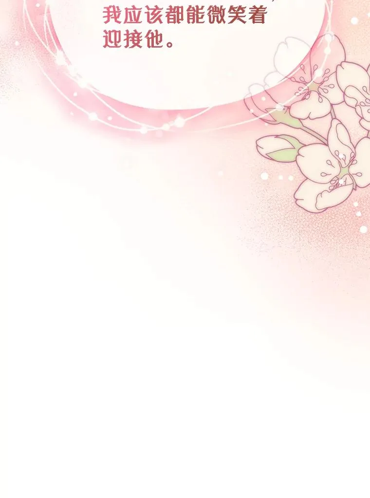 30.相见 第77页