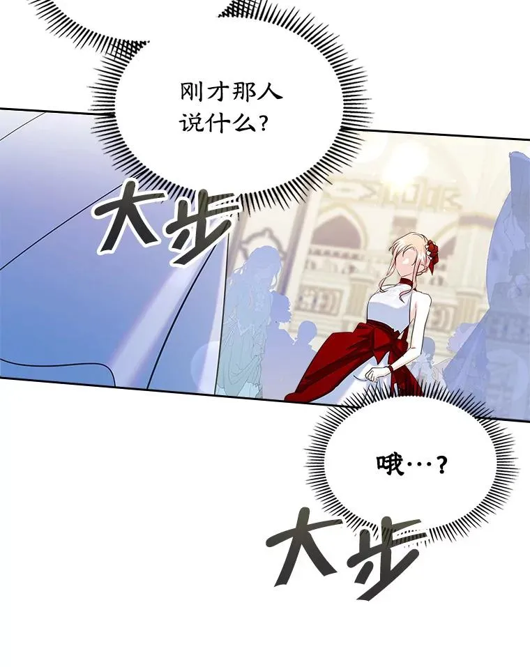 30.相见 第86页