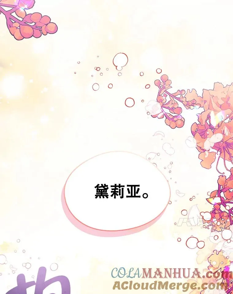30.相见 第88页