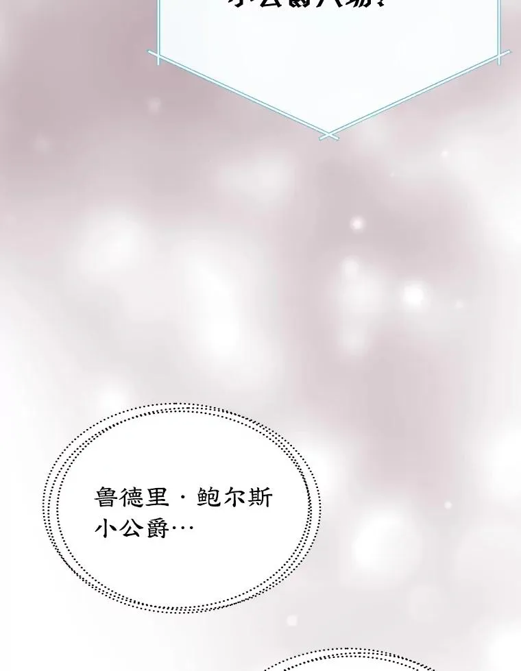 31.尴尬的气氛 第2页