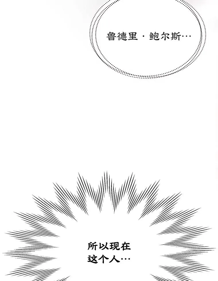 31.尴尬的气氛 第3页