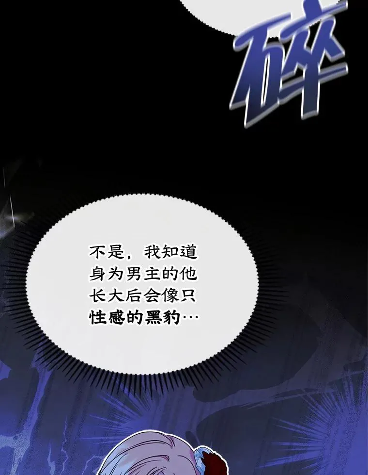 31.尴尬的气氛 第11页