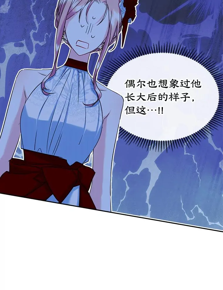 31.尴尬的气氛 第12页