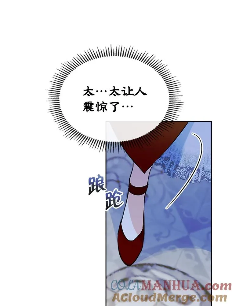 31.尴尬的气氛 第13页