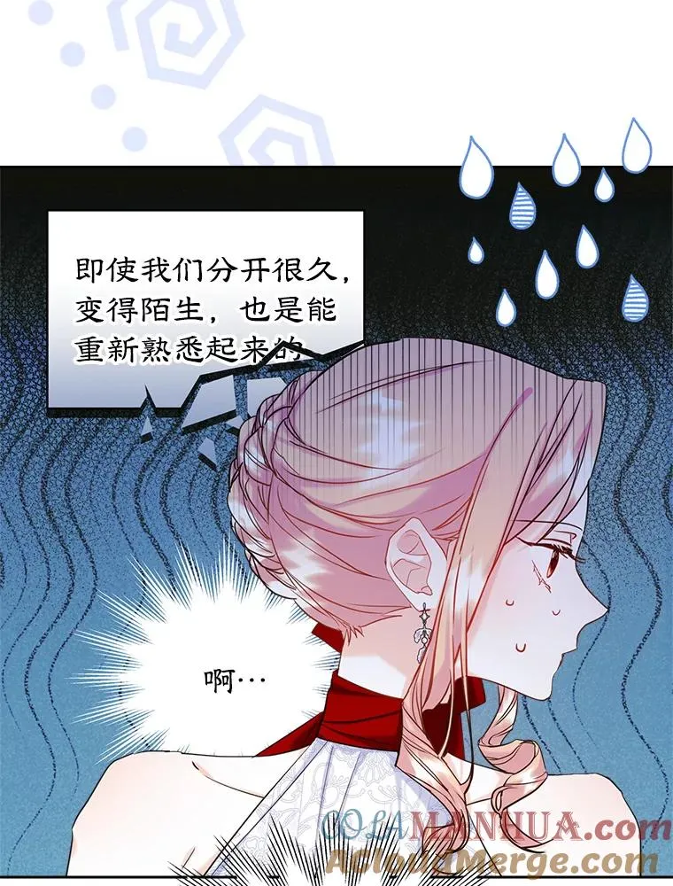 31.尴尬的气氛 第16页
