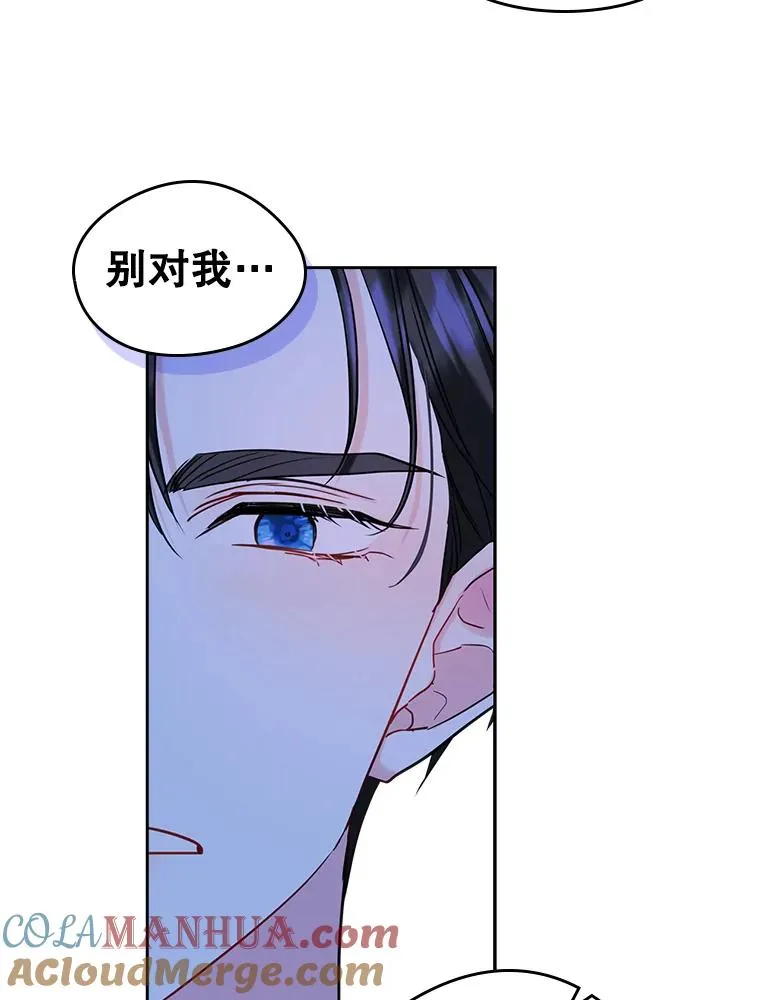 31.尴尬的气氛 第19页