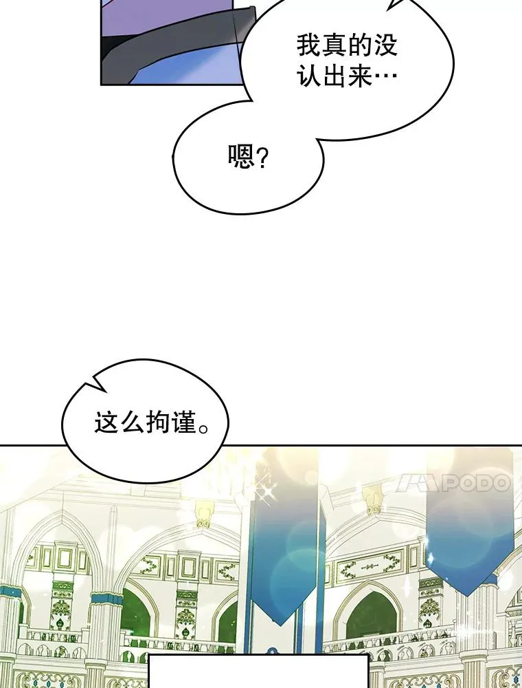 31.尴尬的气氛 第20页