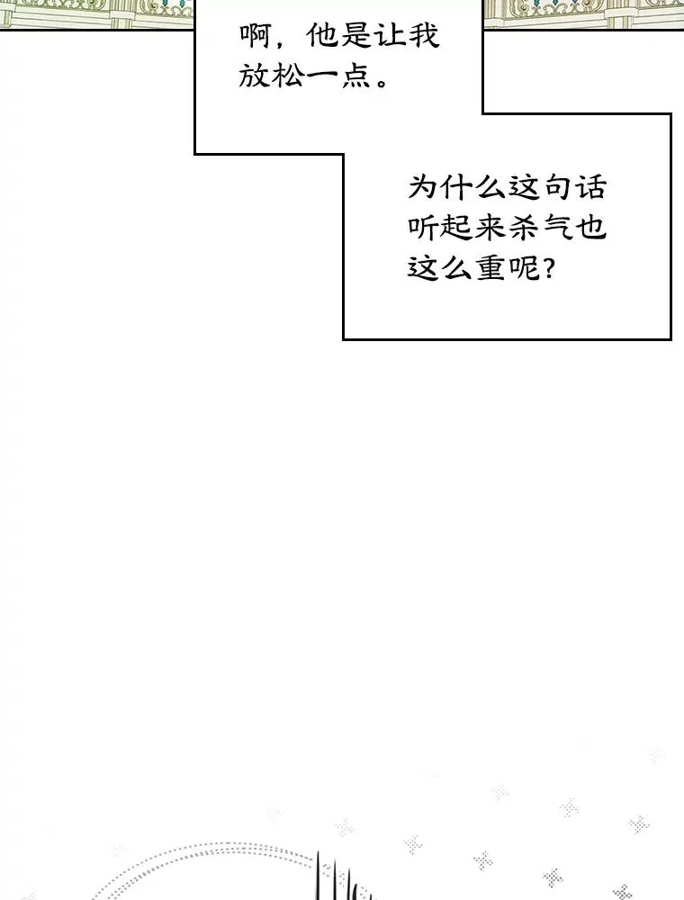 31.尴尬的气氛 第21页