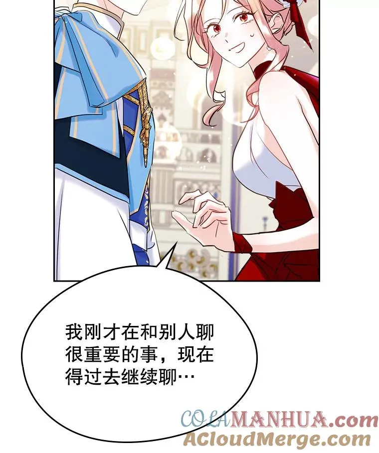 31.尴尬的气氛 第25页