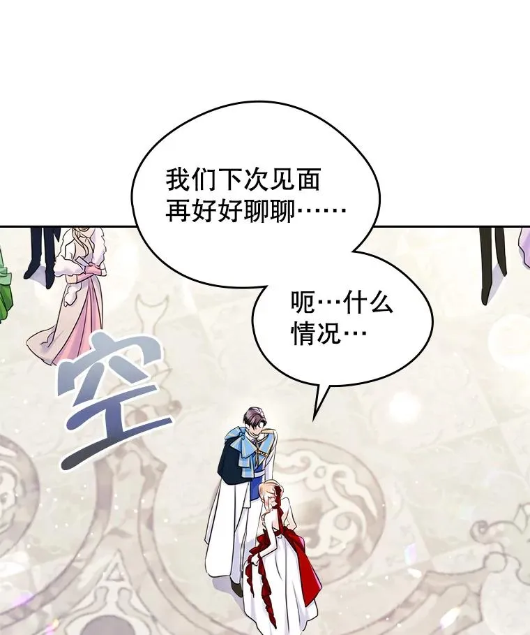 31.尴尬的气氛 第26页