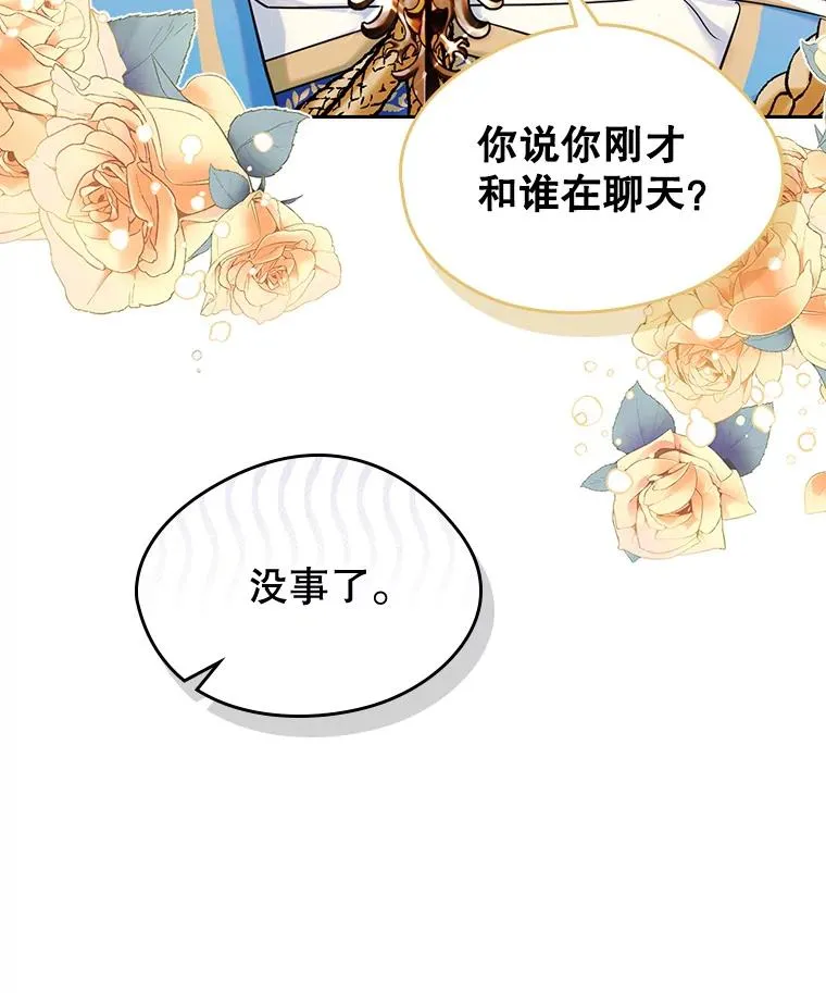 31.尴尬的气氛 第30页