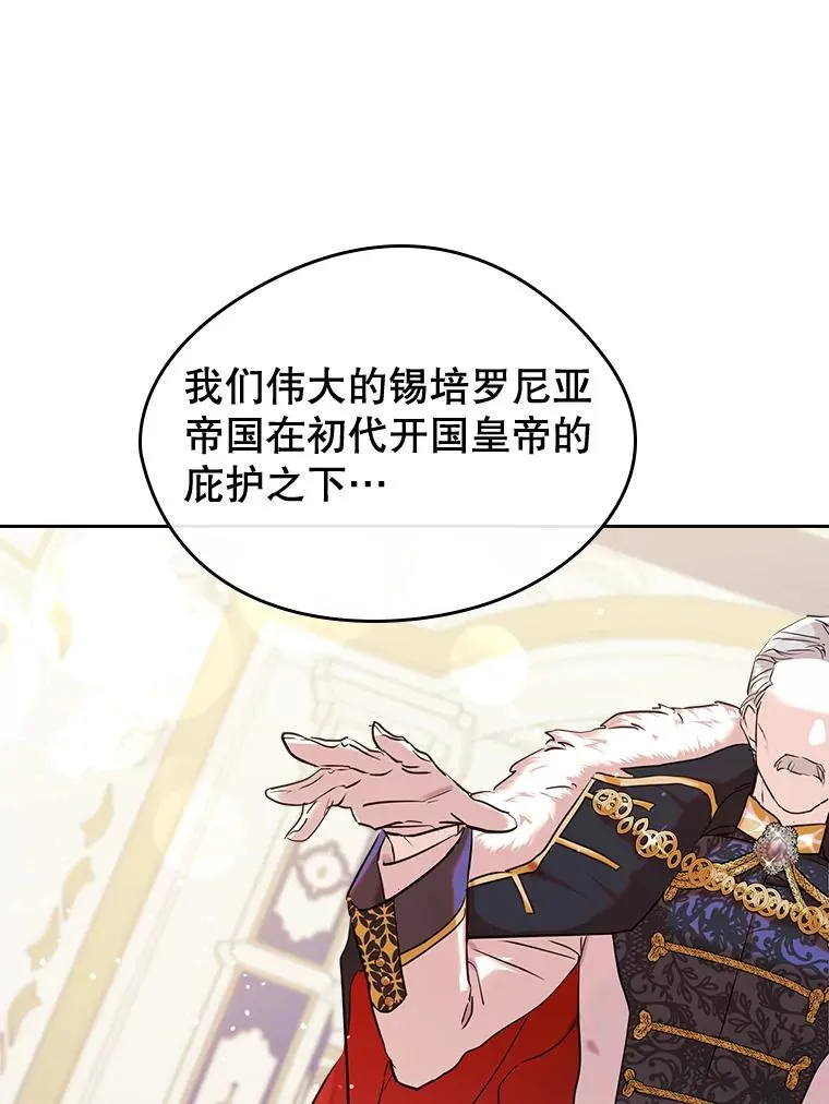31.尴尬的气氛 第33页