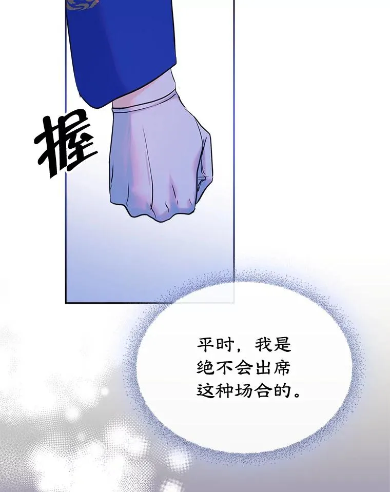 31.尴尬的气氛 第39页