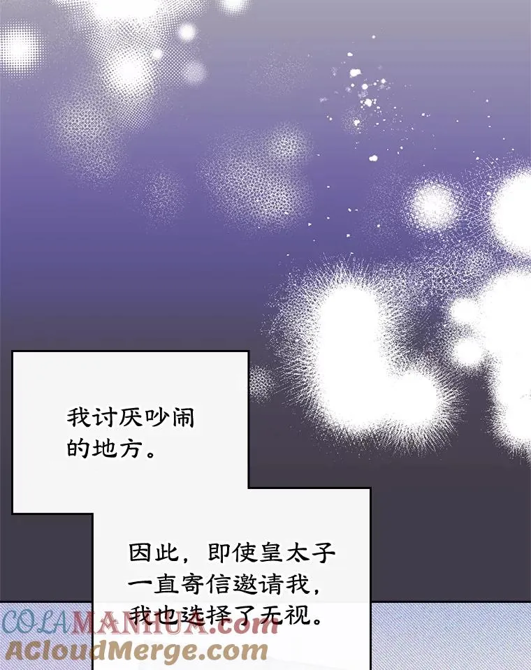 31.尴尬的气氛 第40页