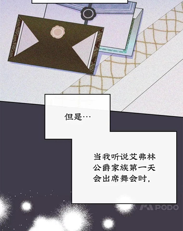 31.尴尬的气氛 第41页
