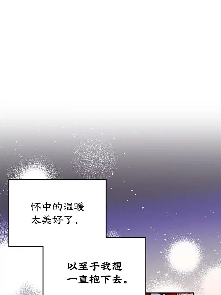 31.尴尬的气氛 第47页