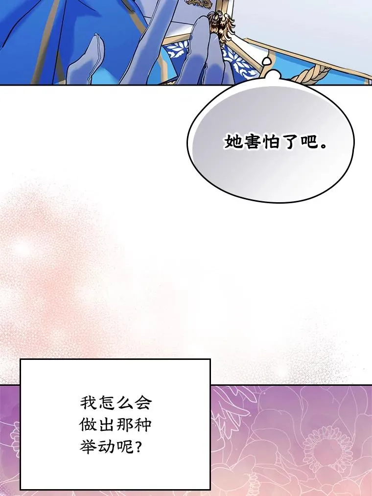 31.尴尬的气氛 第50页