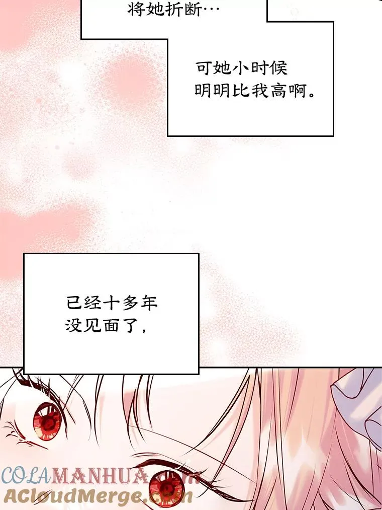 31.尴尬的气氛 第52页
