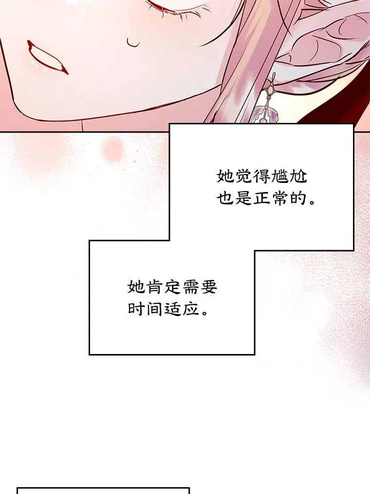 31.尴尬的气氛 第53页