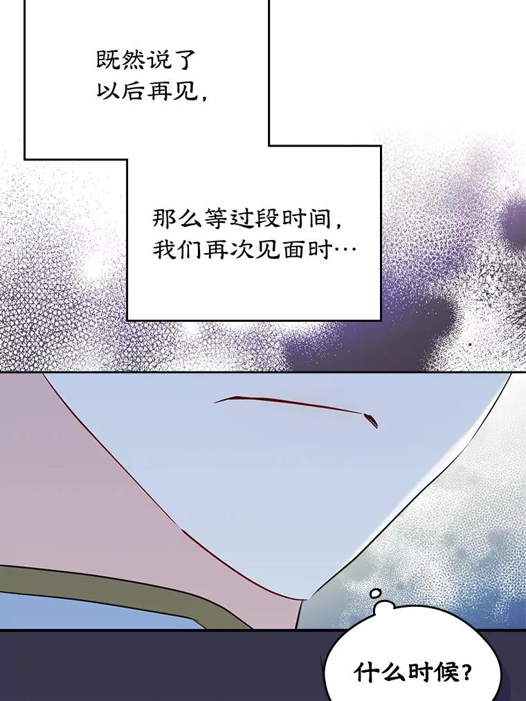 31.尴尬的气氛 第54页