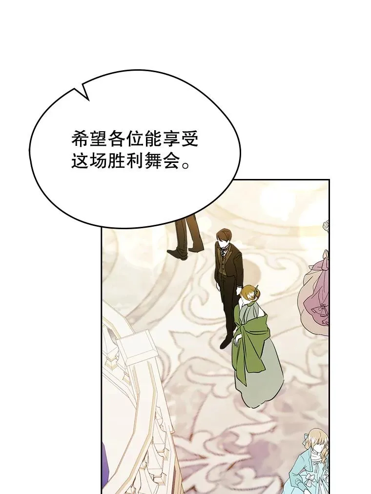 31.尴尬的气氛 第57页