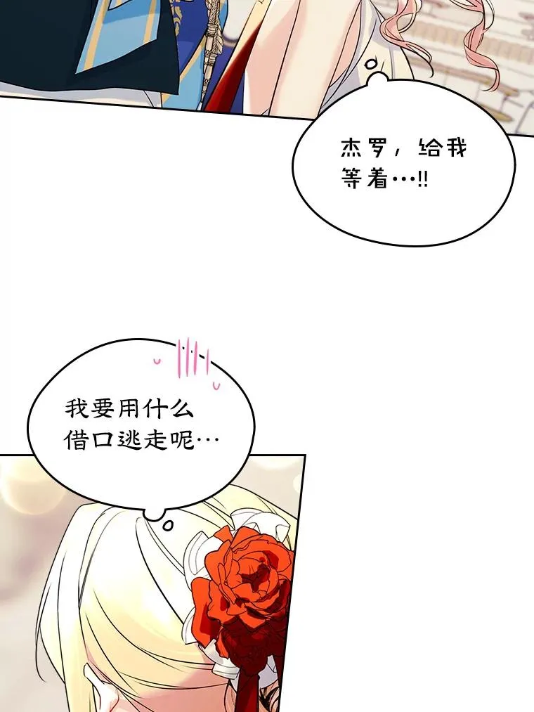 31.尴尬的气氛 第59页