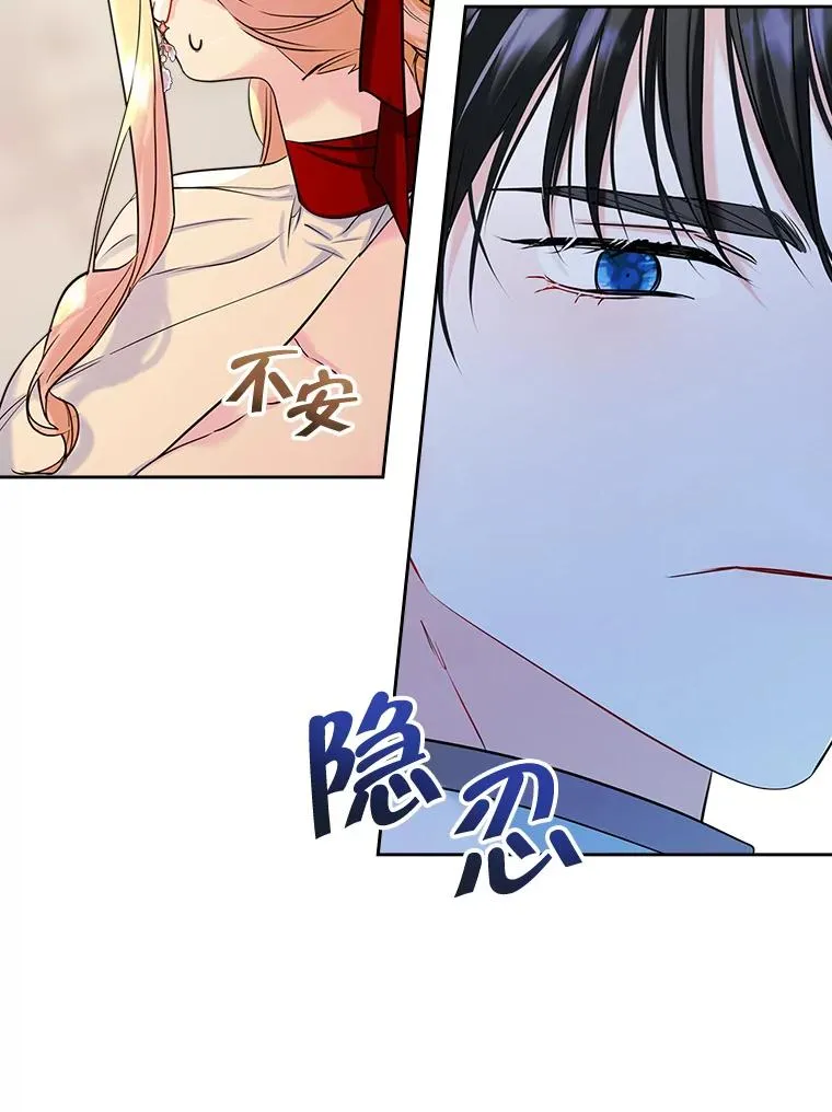 31.尴尬的气氛 第60页