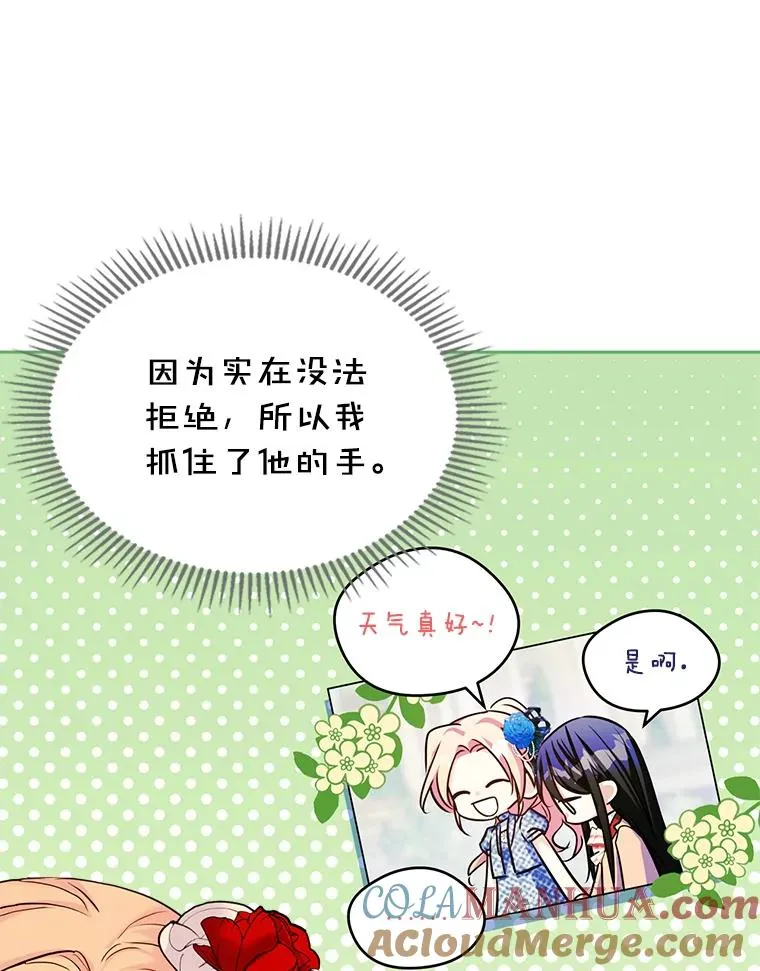 31.尴尬的气氛 第70页