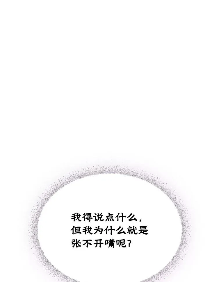 31.尴尬的气氛 第72页