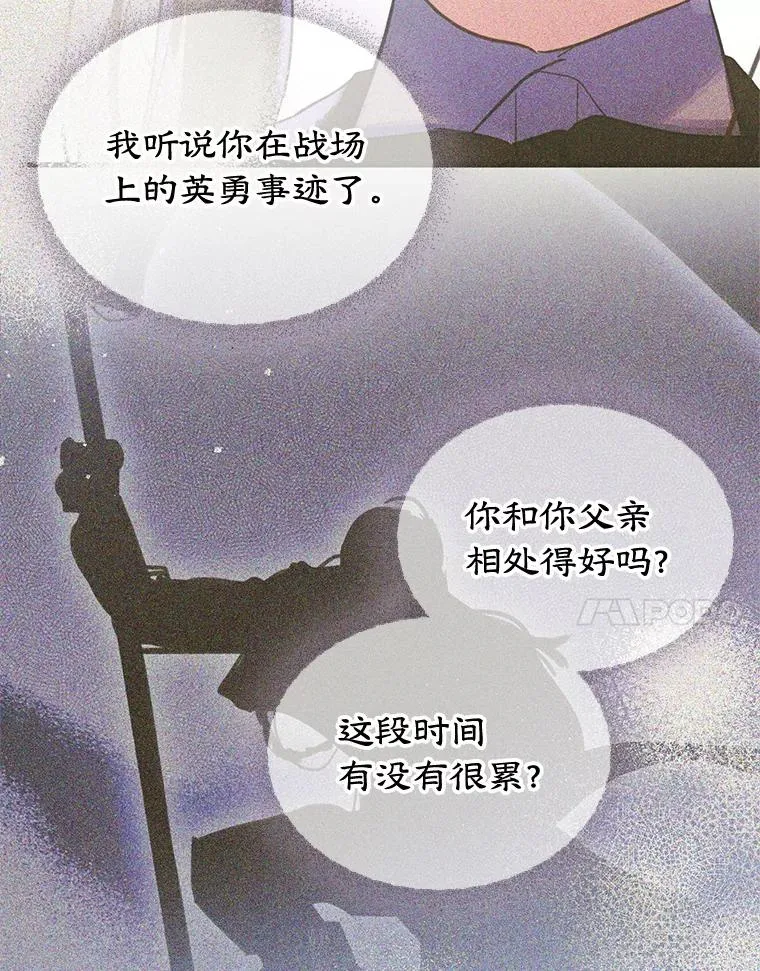31.尴尬的气氛 第74页