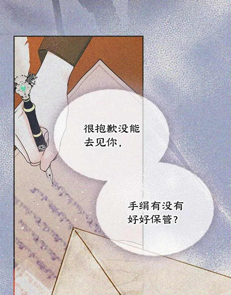 31.尴尬的气氛 第75页