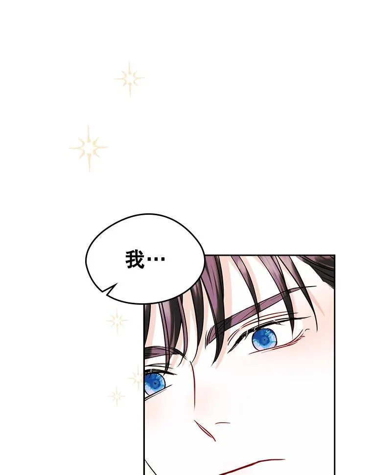 31.尴尬的气氛 第77页