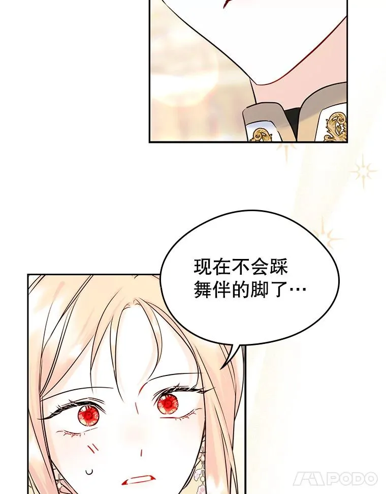 31.尴尬的气氛 第78页