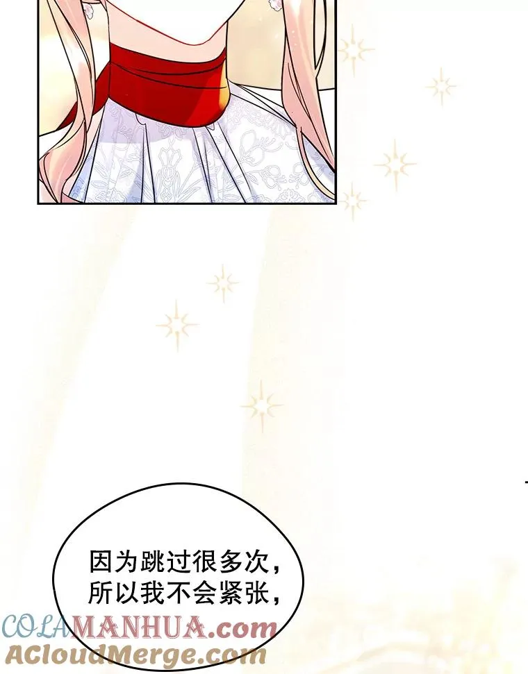 31.尴尬的气氛 第79页