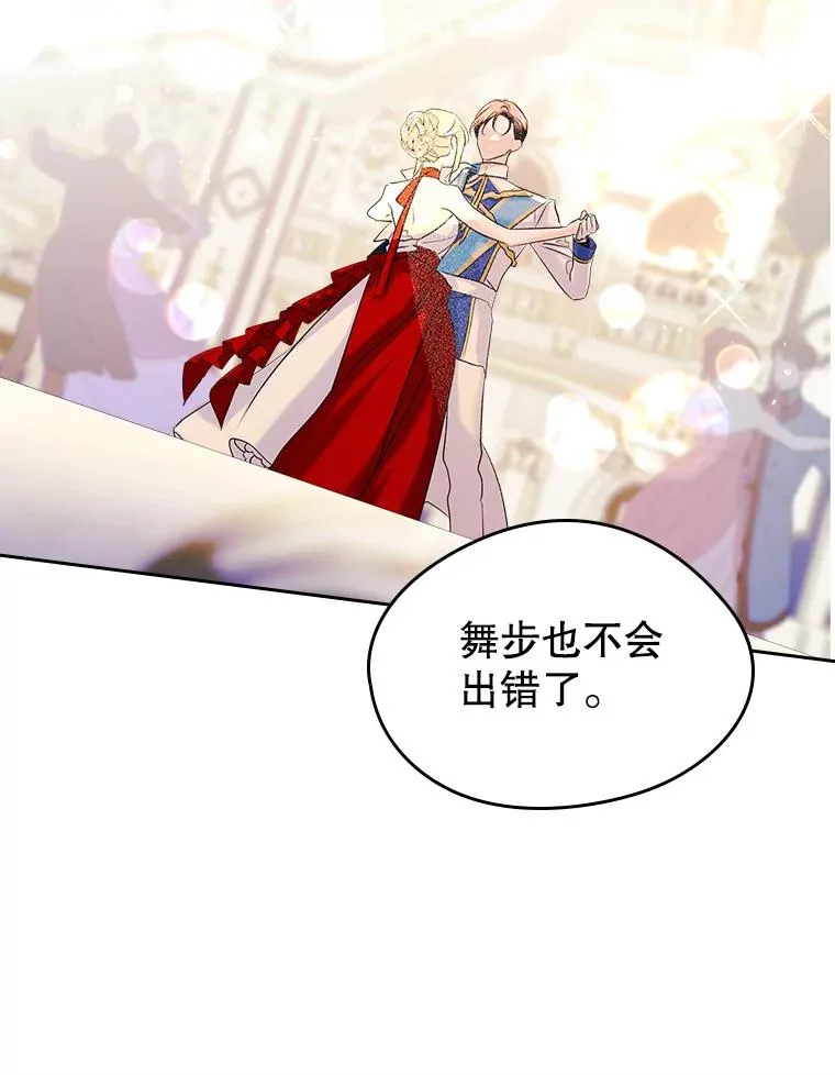 31.尴尬的气氛 第80页