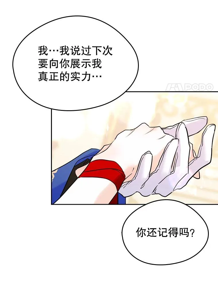 31.尴尬的气氛 第81页