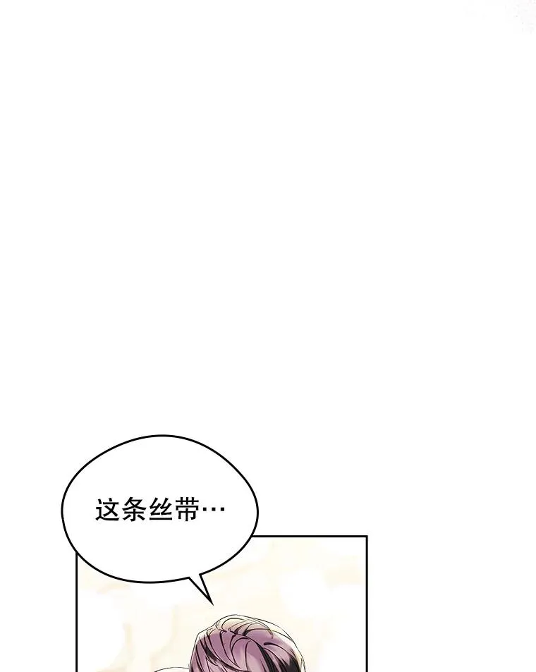 32.嫉妒 第3页
