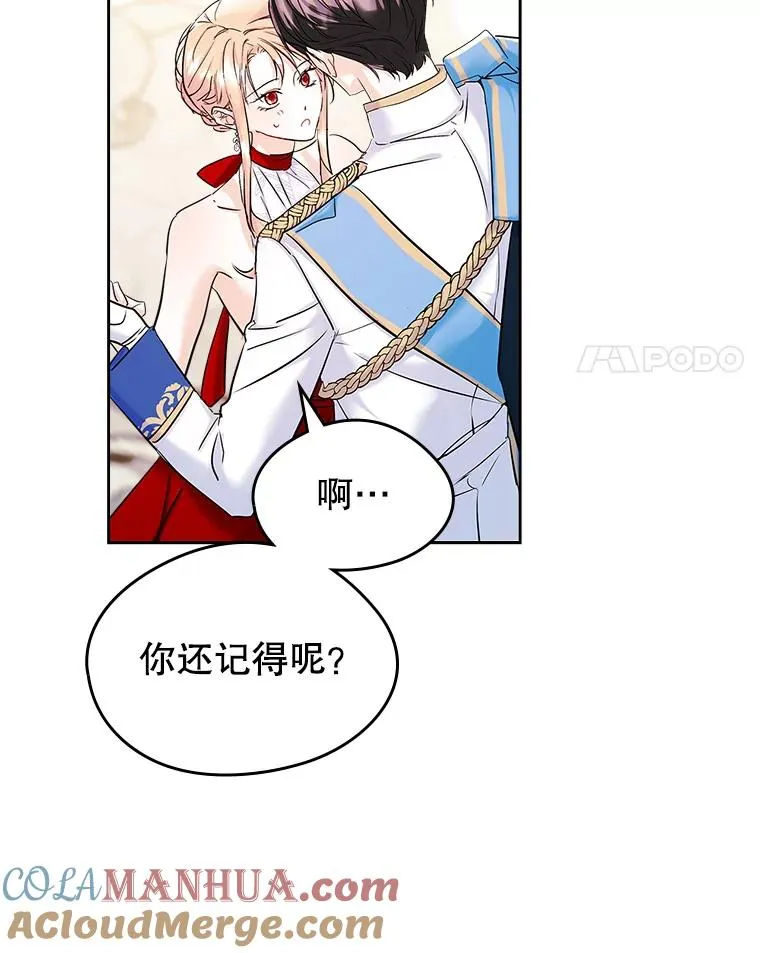 32.嫉妒 第4页