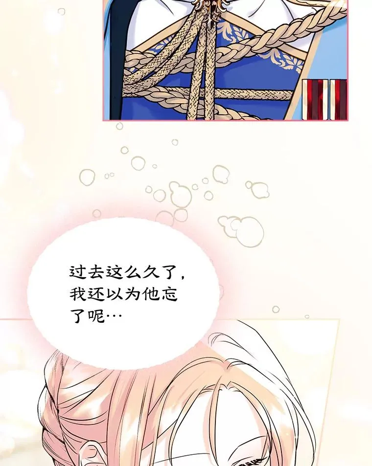32.嫉妒 第6页