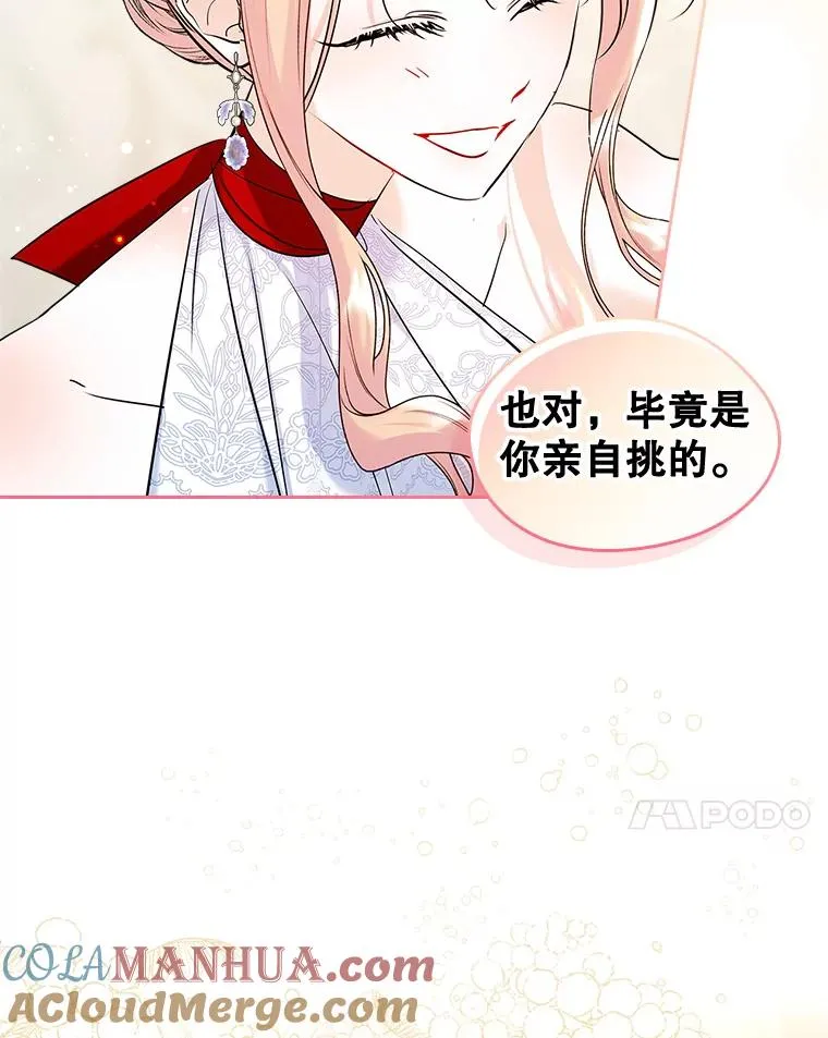 32.嫉妒 第7页