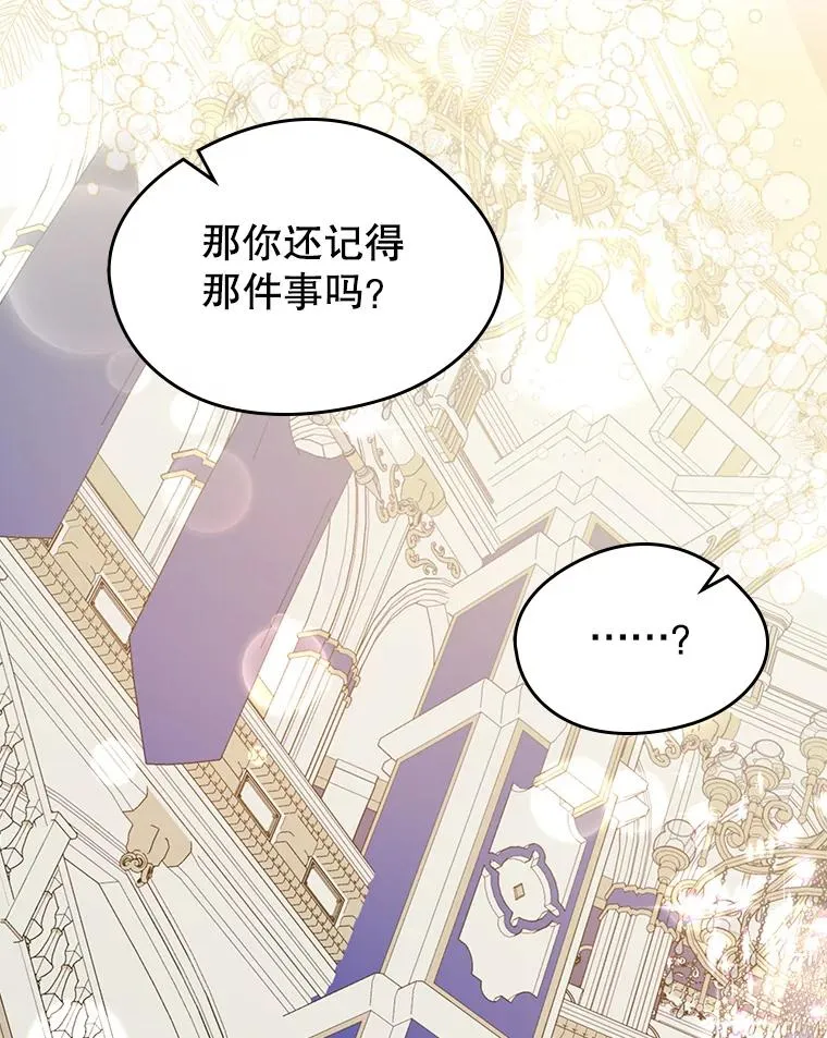 32.嫉妒 第8页