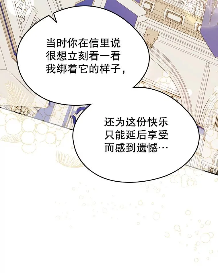 32.嫉妒 第9页