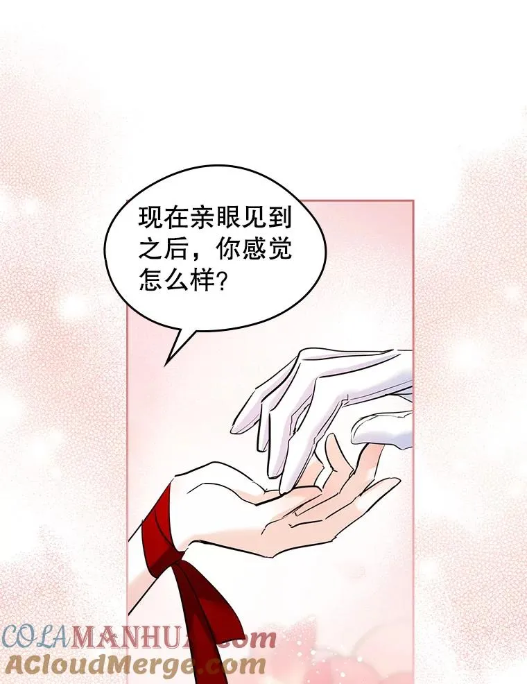 32.嫉妒 第10页