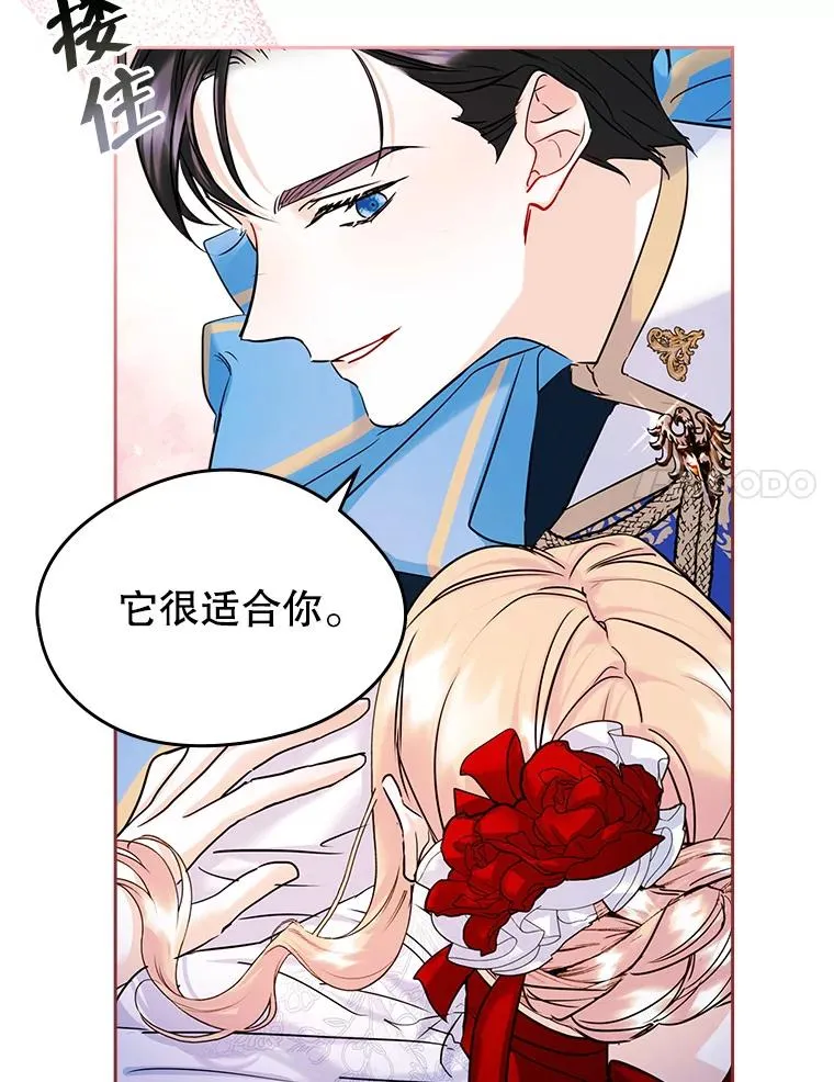 32.嫉妒 第14页